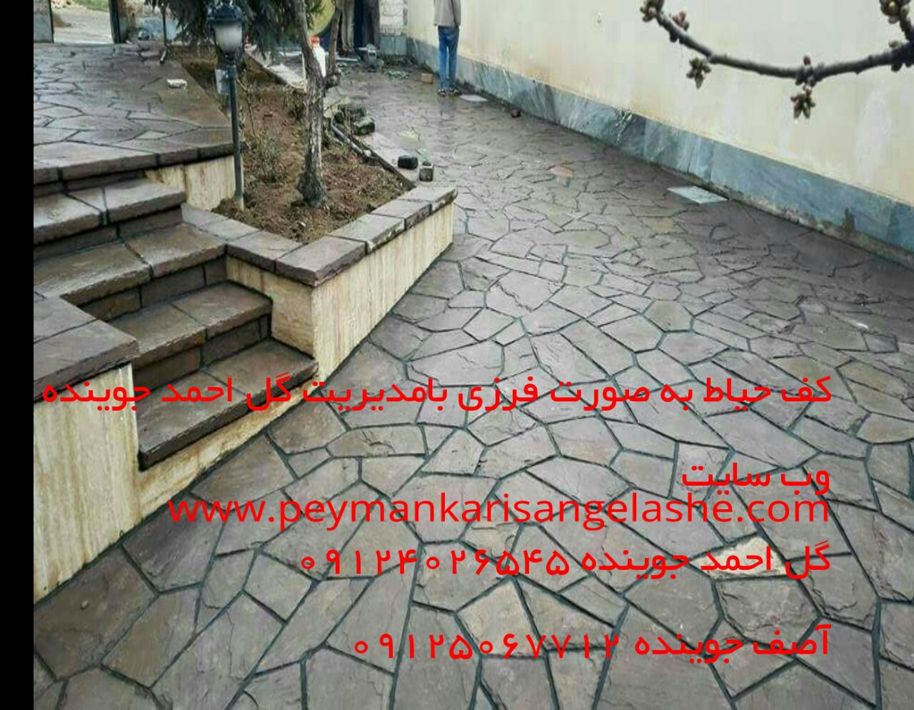 اجرای سنگ لاشه و سنگ مالون برای محوطه سازی باغ ویلا با استفاده از سنگ لاشه تواسط گروه سنگ لاشه کار پیمانکاری سنگ لاشه اجرا شده است