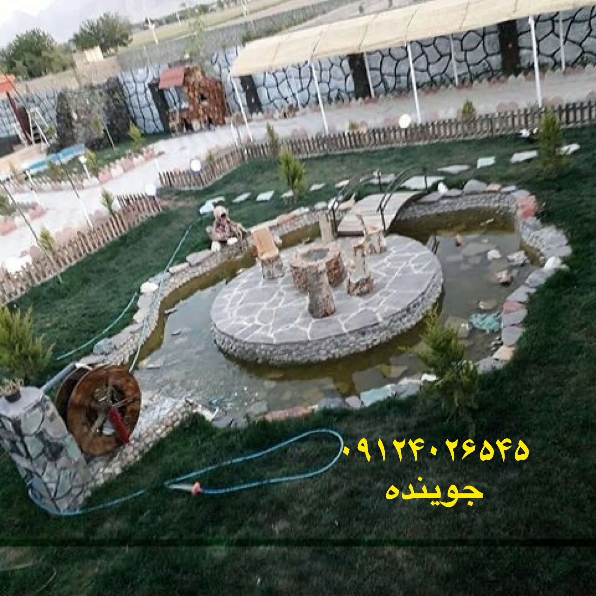 آلاچیق 