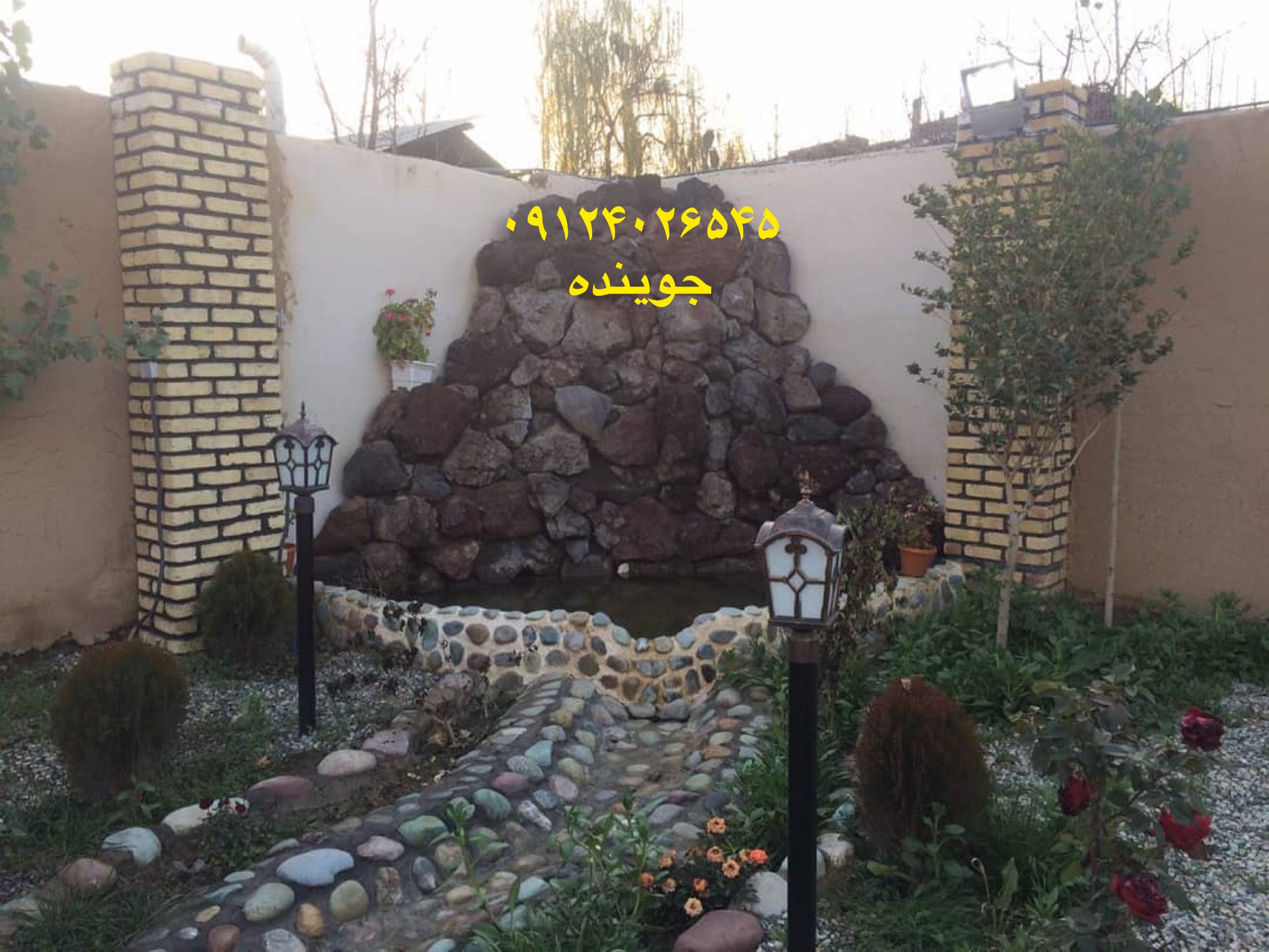 آبنمای صخره ای