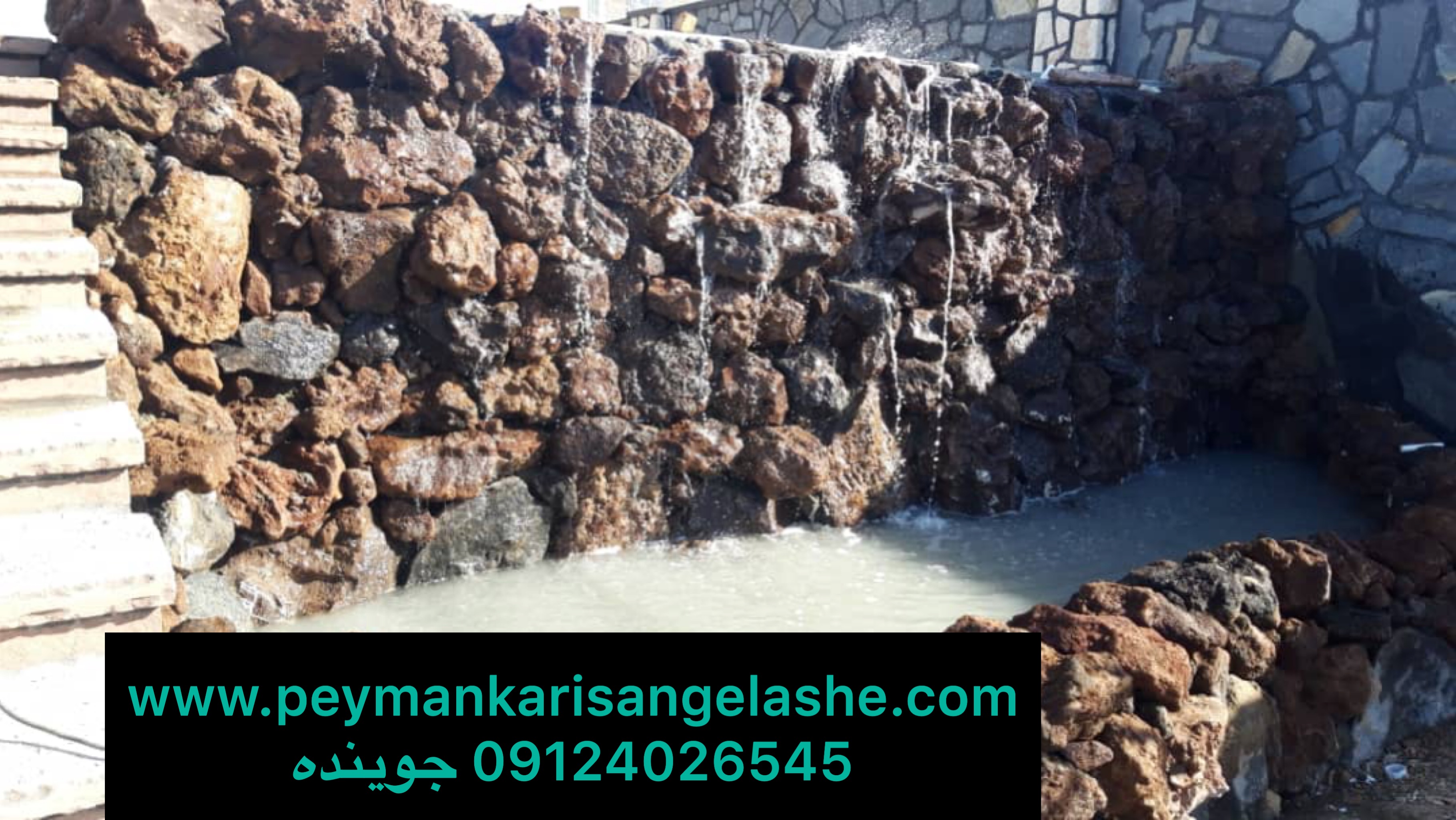 اجرای محوطه سازی آبنما 