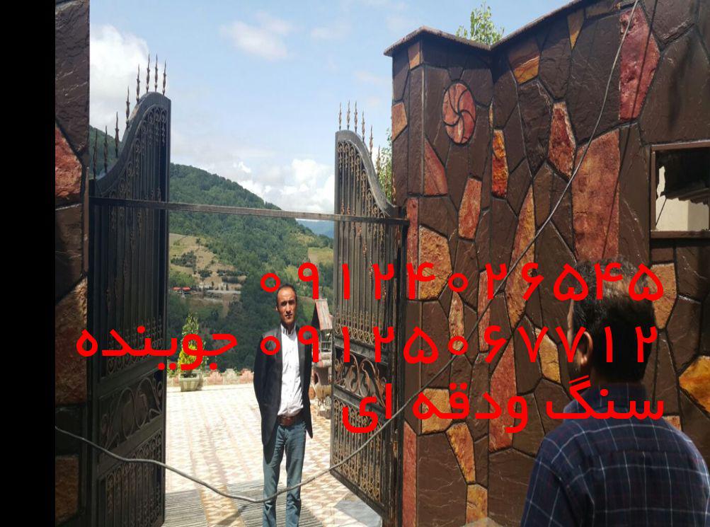 درب ورودی