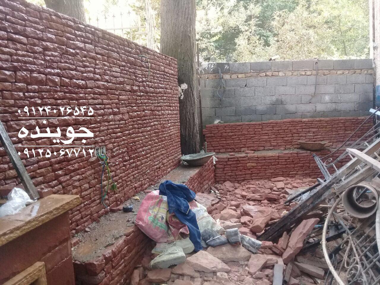 محوطه سازی