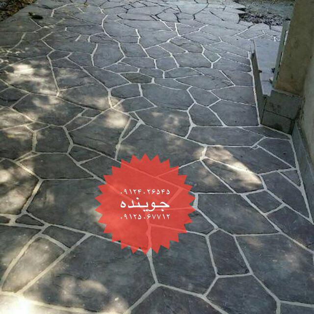 کف فرش