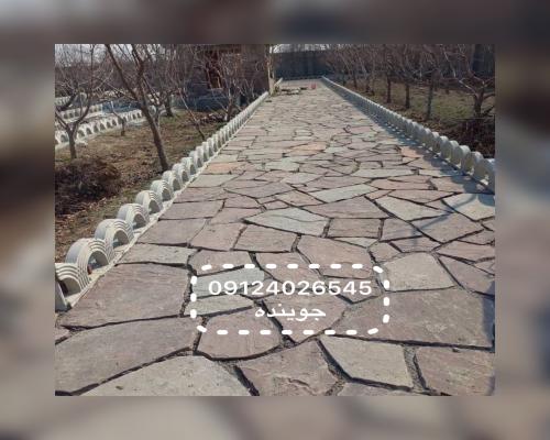 پیمانکاری سنگ لاشه