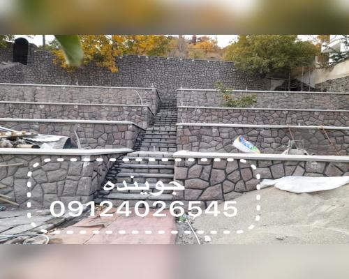 پیمانکاری سنگ لاشه