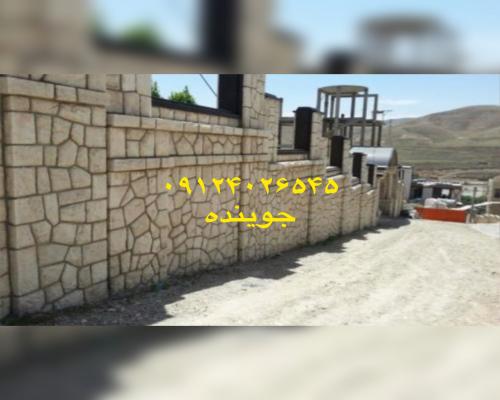 پیمانکاری سنگ لاشه
