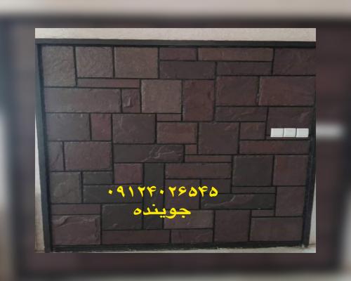 پیمانکاری سنگ لاشه