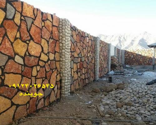 پیمانکاری سنگ لاشه