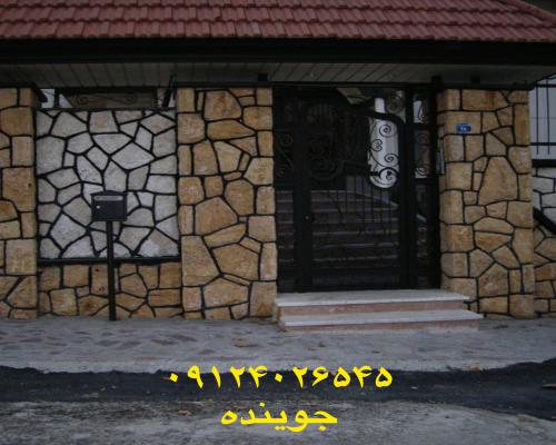 پیمانکاری سنگ لاشه