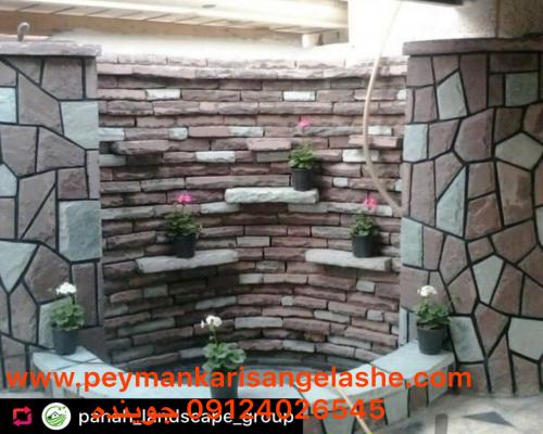 پیمانکاری سنگ لاشه