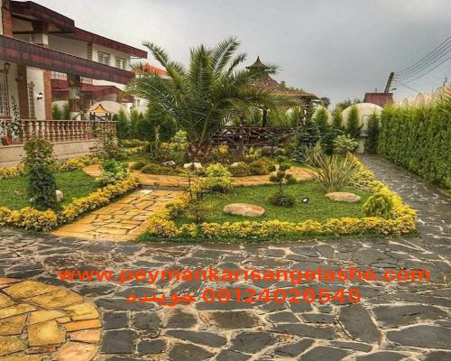 پیمانکاری سنگ لاشه
