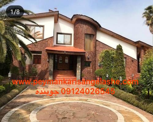 پیمانکاری سنگ لاشه