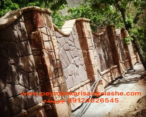 پیمانکاری سنگ لاشه