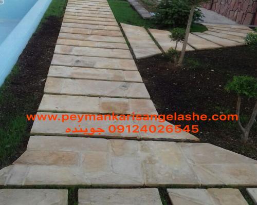 پیمانکاری سنگ لاشه
