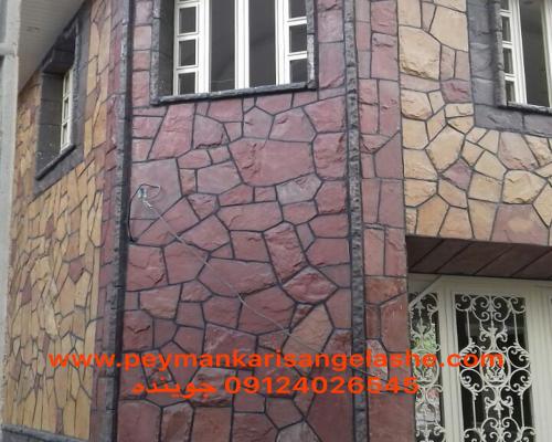 پیمانکاری سنگ لاشه