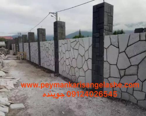 پیمانکاری سنگ لاشه