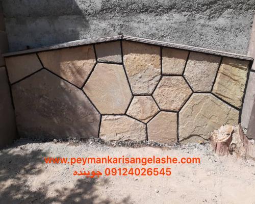 پیمانکاری سنگ لاشه