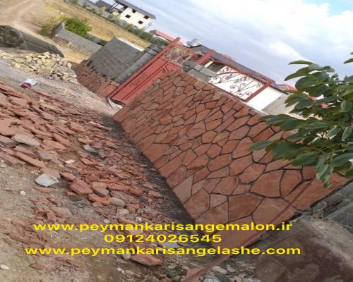 پیمانکاری سنگ لاشه