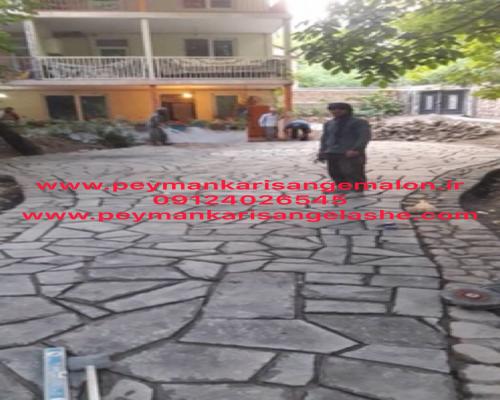 پیمانکاری سنگ لاشه