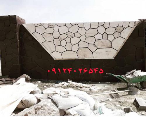 پیمانکاری سنگ لاشه