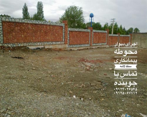پیمانکاری سنگ لاشه