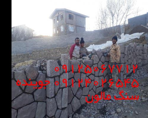 پیمانکاری سنگ لاشه