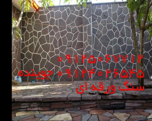 پیمانکاری سنگ لاشه