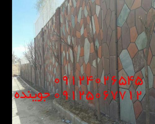 پیمانکاری سنگ لاشه