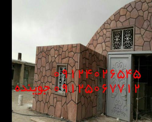 پیمانکاری سنگ لاشه