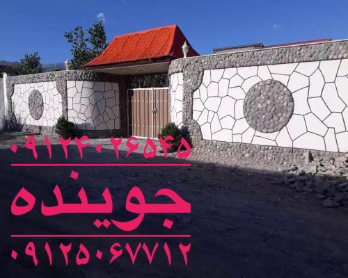 پیمانکاری سنگ لاشه
